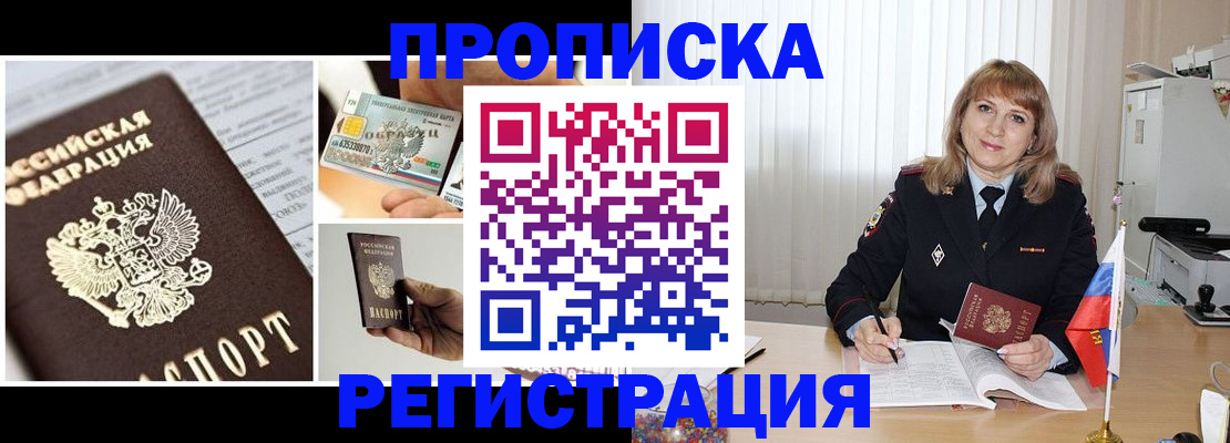 временная регистрация купить в Харабали