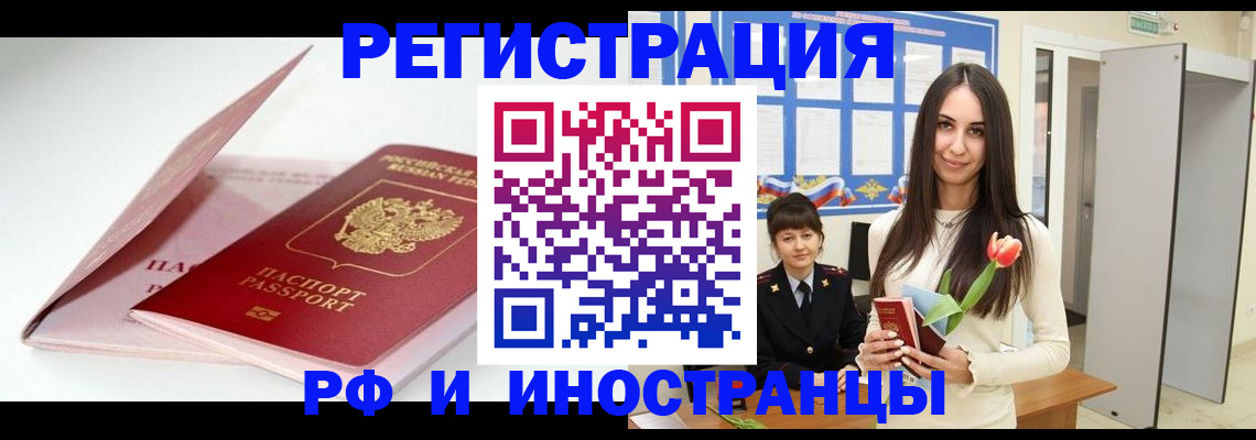 прописка штамп в Харабали